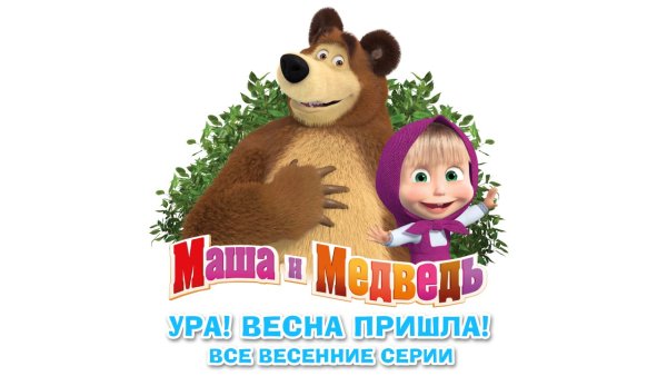 Маша и медведь новый год
