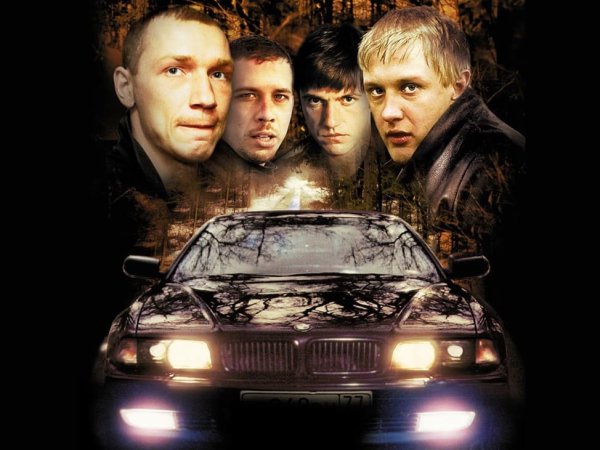 Владимир Вдовиченков бумер