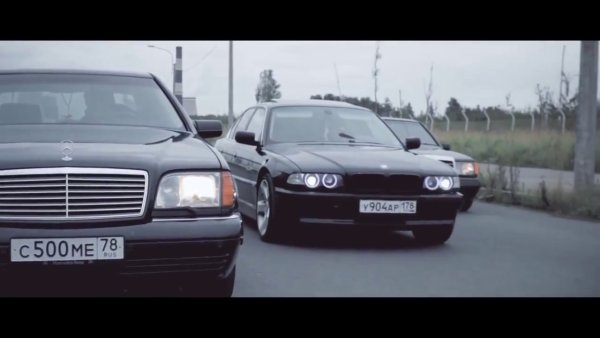 Бригада Мерседес 140