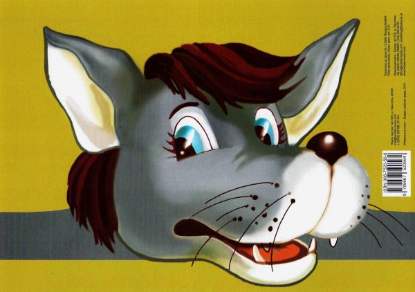 Мордочка волка для маски