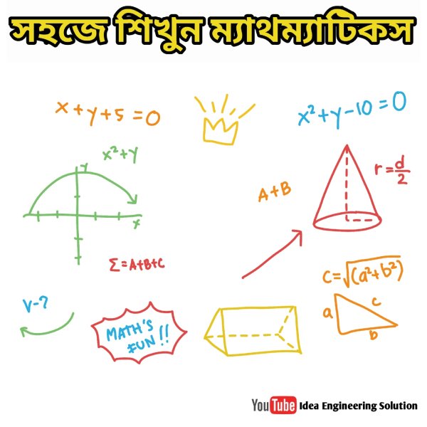 Геометрические формулы фон на прозрачном