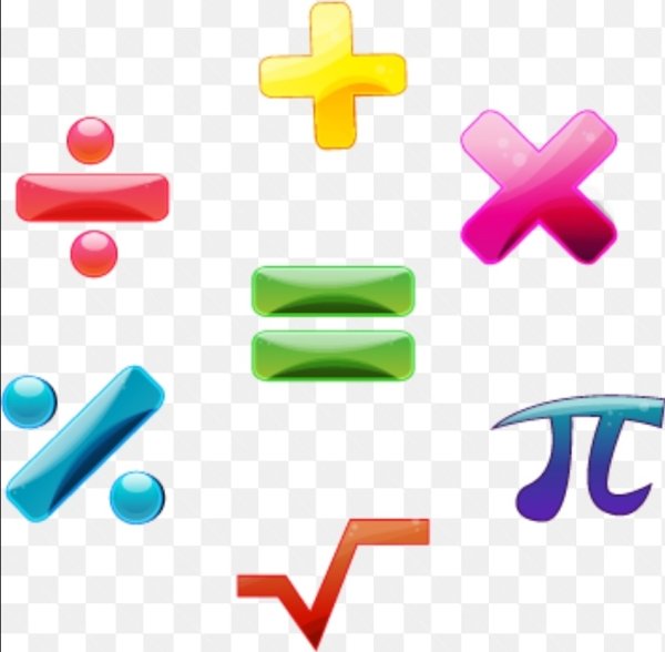 Арифметические значки