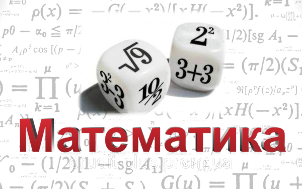 Слово математика