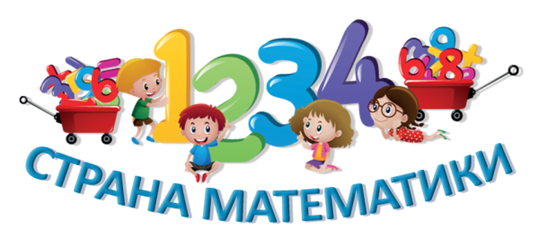 Математика надпись для детей
