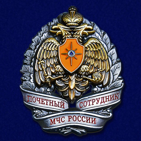 Почетный сотрудник МЧС России
