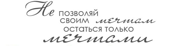 Фразы для скрапа