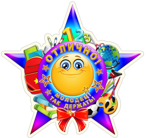 Медальки школьникам