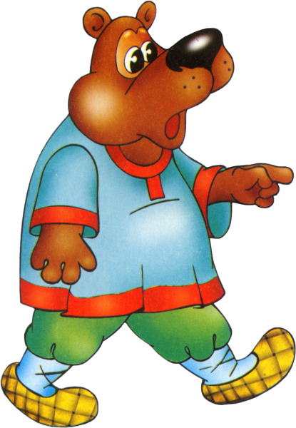 Михайло Потапыч сказочный персонаж