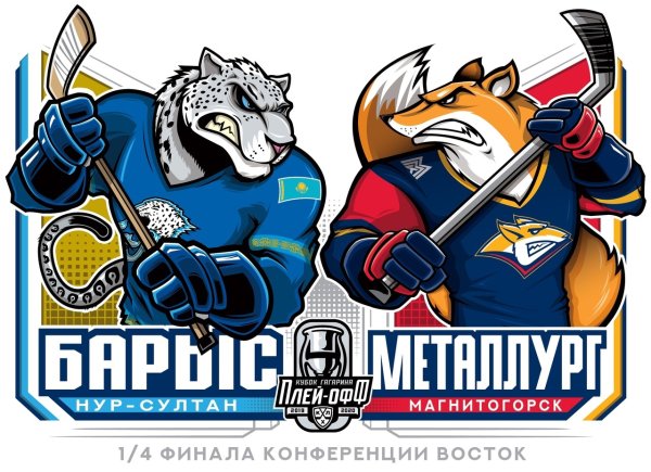 Металлург КХЛ эмблема