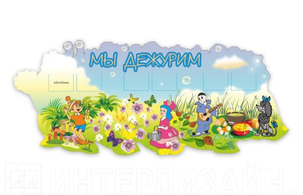 Стенды для детского сада золотой ключик