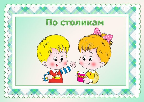 Дежурство по занятиям в ДОУ