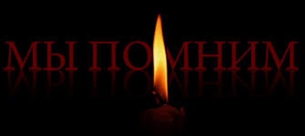 Надпись Вечная память