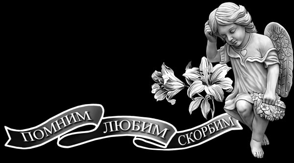 Памятник рисунок