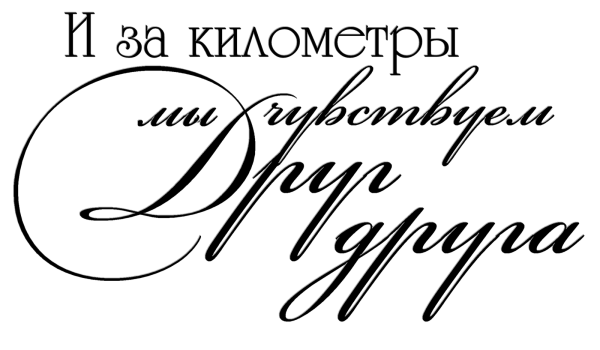 Надпись любимому
