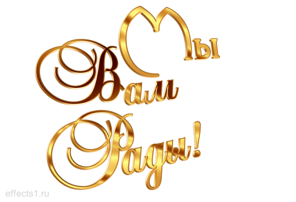 Добрая надпись