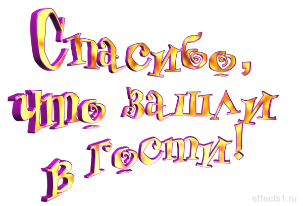 Добрая надпись