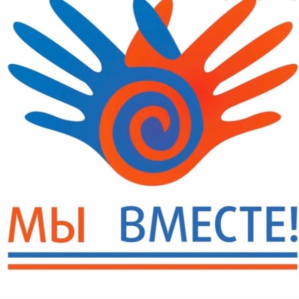 Эмблема вместе