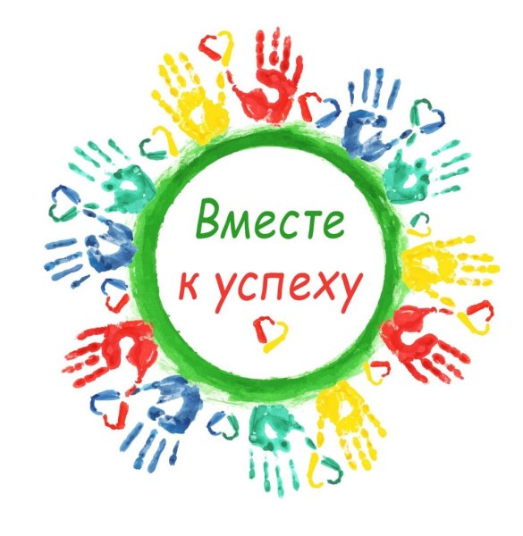 Эмблема вместе