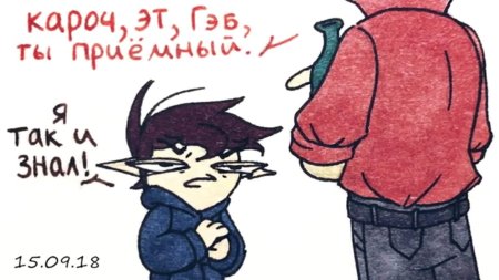 Не Габриэль 13 карт