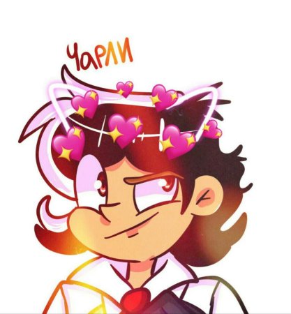 Чарли Батлер