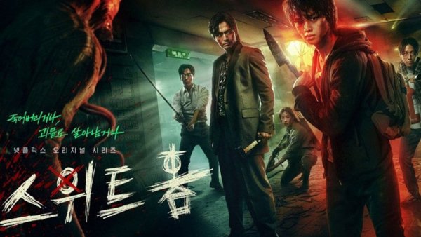 Милый дом дорама Нетфликс