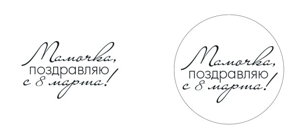 Открытки с надписями