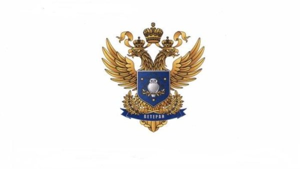 Награды Министерства образования и науки РФ 2020