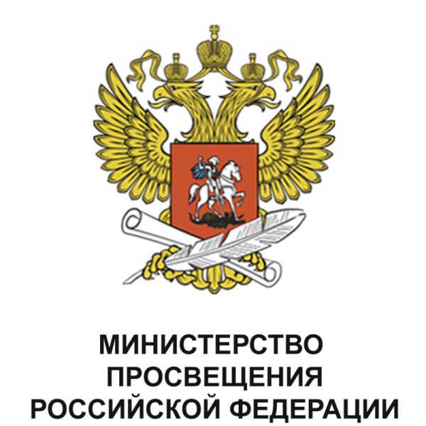 Герб Министерства Просвещения РФ