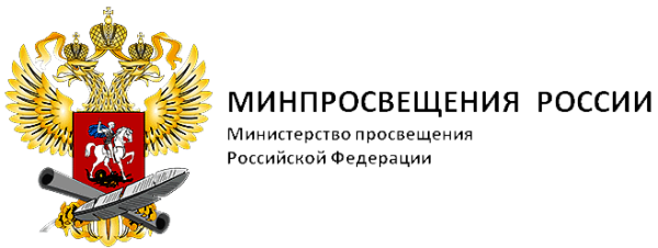 Эмблема Министерства Просвещения РФ
