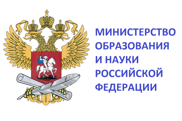 Министерство образования РФ эмблема