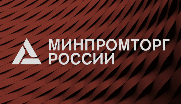 Минпромторг России логотип