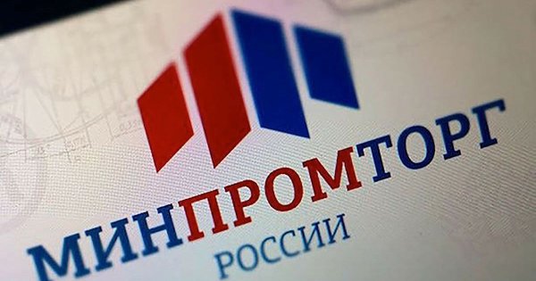 Минпромторг России эмблема