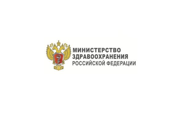 Печать Министерства здравоохранения РФ