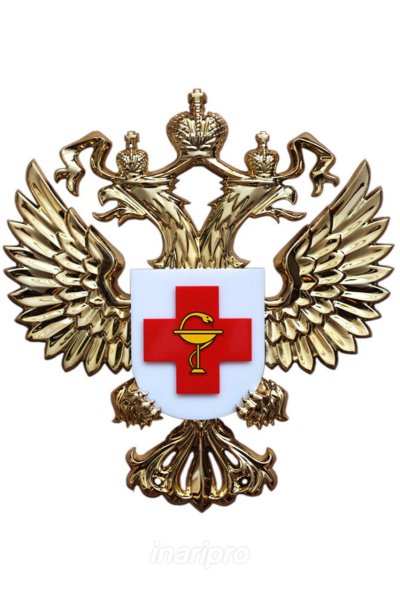 Эмблемыминестерства здравоохранения