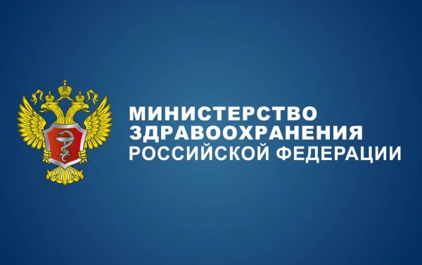Эмблема Минздрава РФ