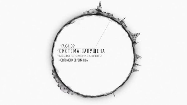 Мир дикого Запада третий сезон Ровоам