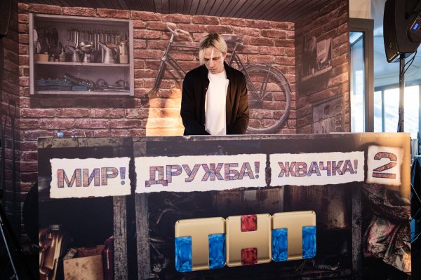 Александр Волков мир Дружба жвачка