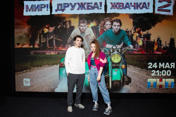 Валентина Ляпина мир Дружба жвачка 2