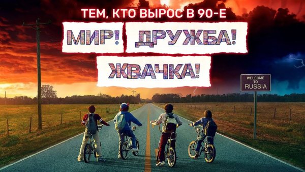 Аскар Нигамедзянов мир Дружба жвачка