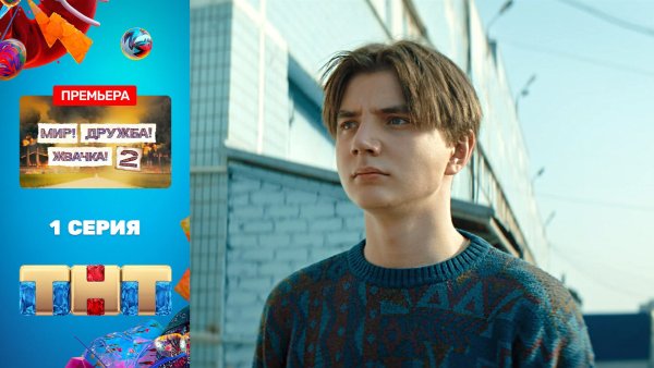 Мир Дружба жвачка сериал Галадриэль