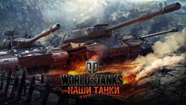 Заставка на рабочий стол World of Tanks