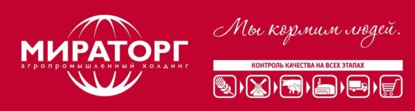 Мираторг агропромышленный Холдинг логотип
