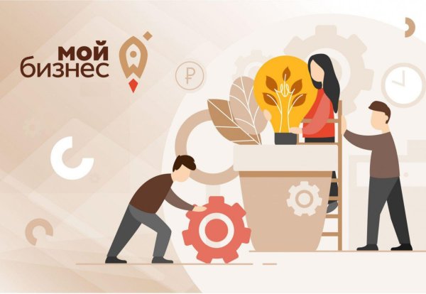Мой бизнес Югра