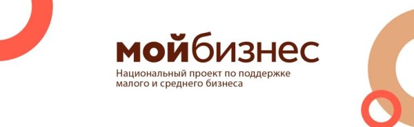 Мой бизнес логотип без фона