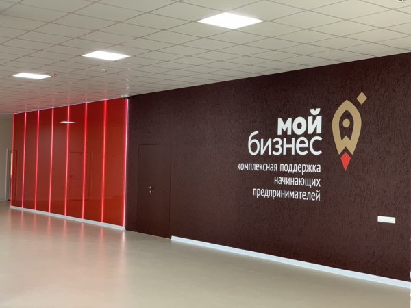 Центр мой бизнес