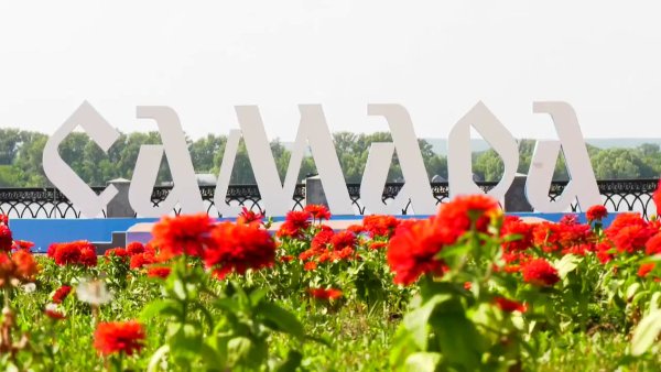 Самара город надпись