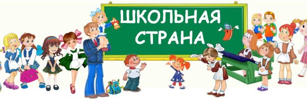 Наш класс на прозрачном фоне