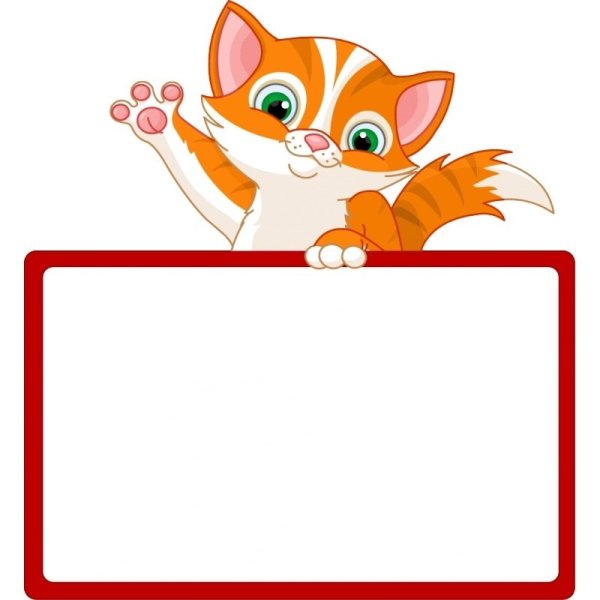 Рамка с котиками