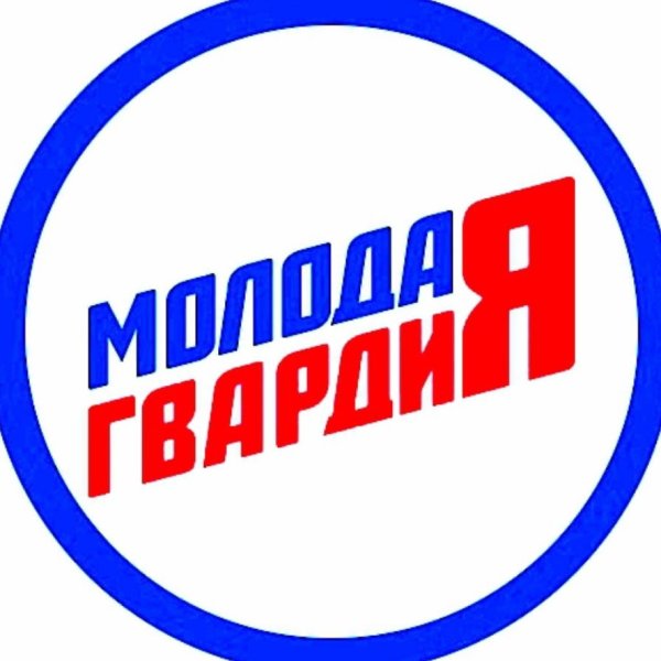 Молодая гвардия логотип