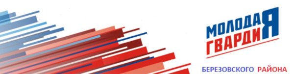 Молодая гвардия фон